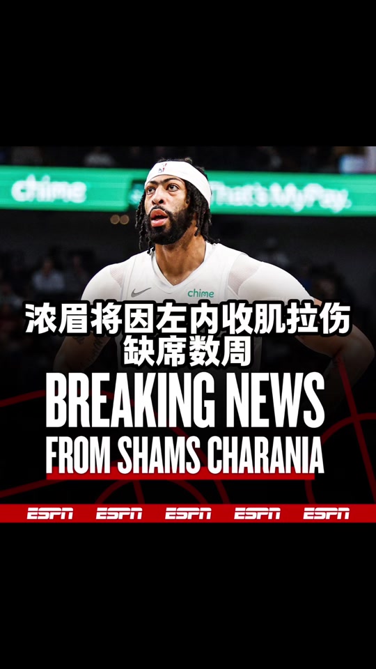 浓眉哥爆冷击败独行侠，赛况扑朔迷离引爆全场！